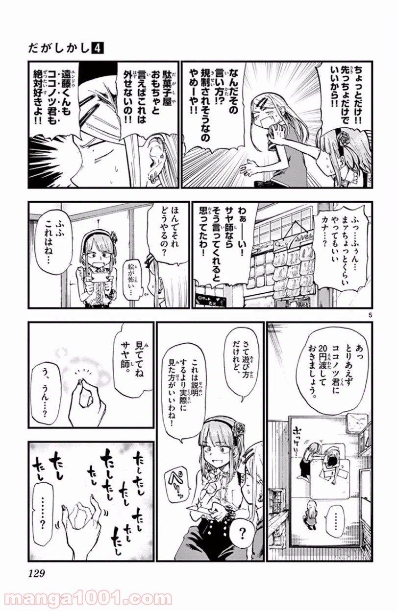 5