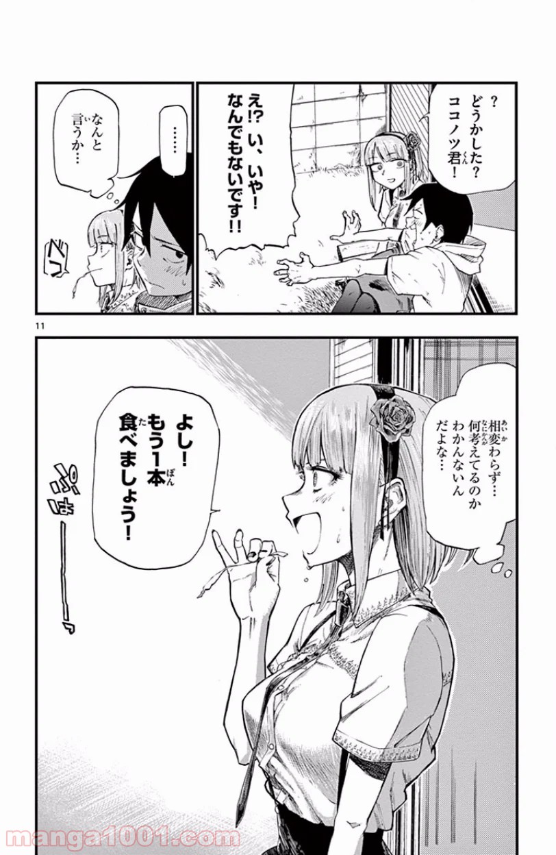 11