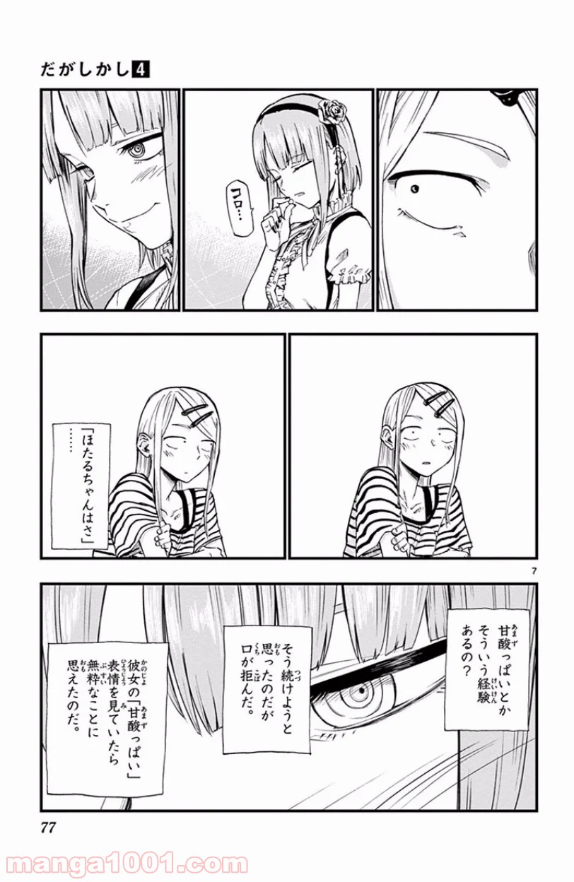 7