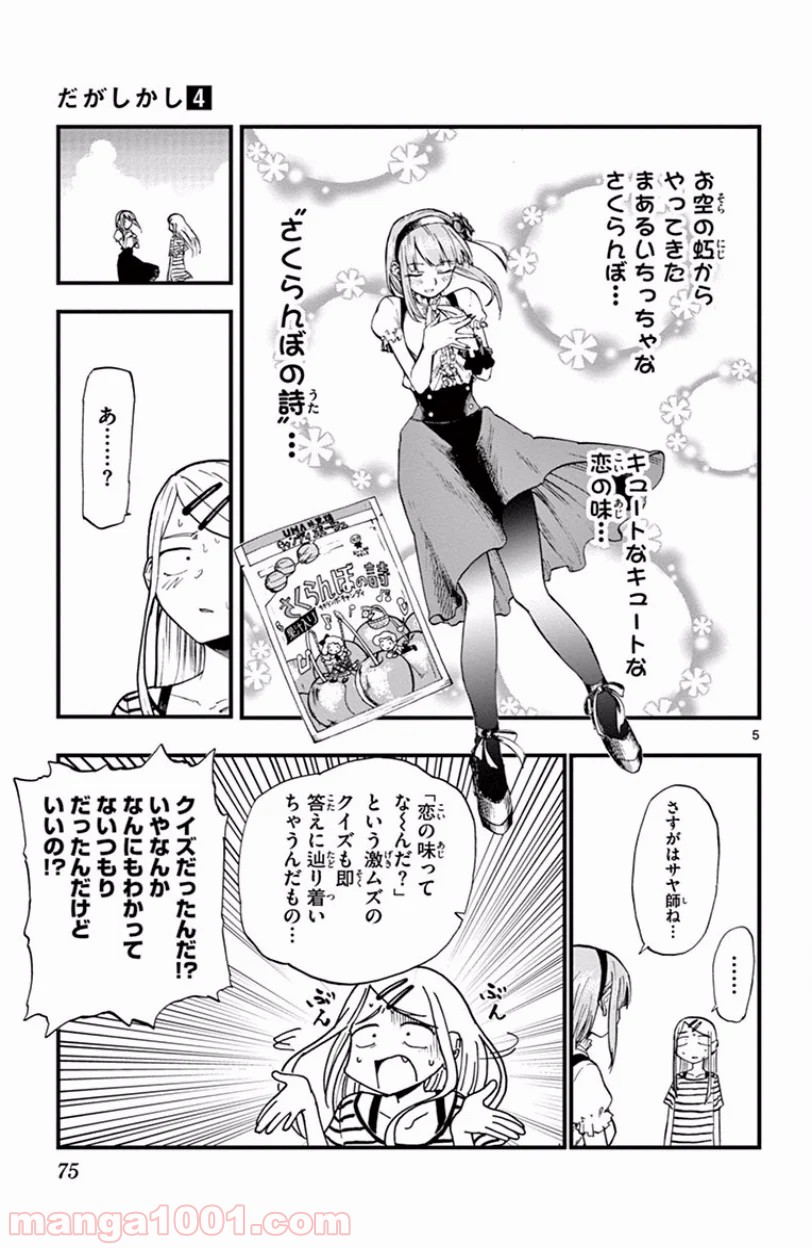 5