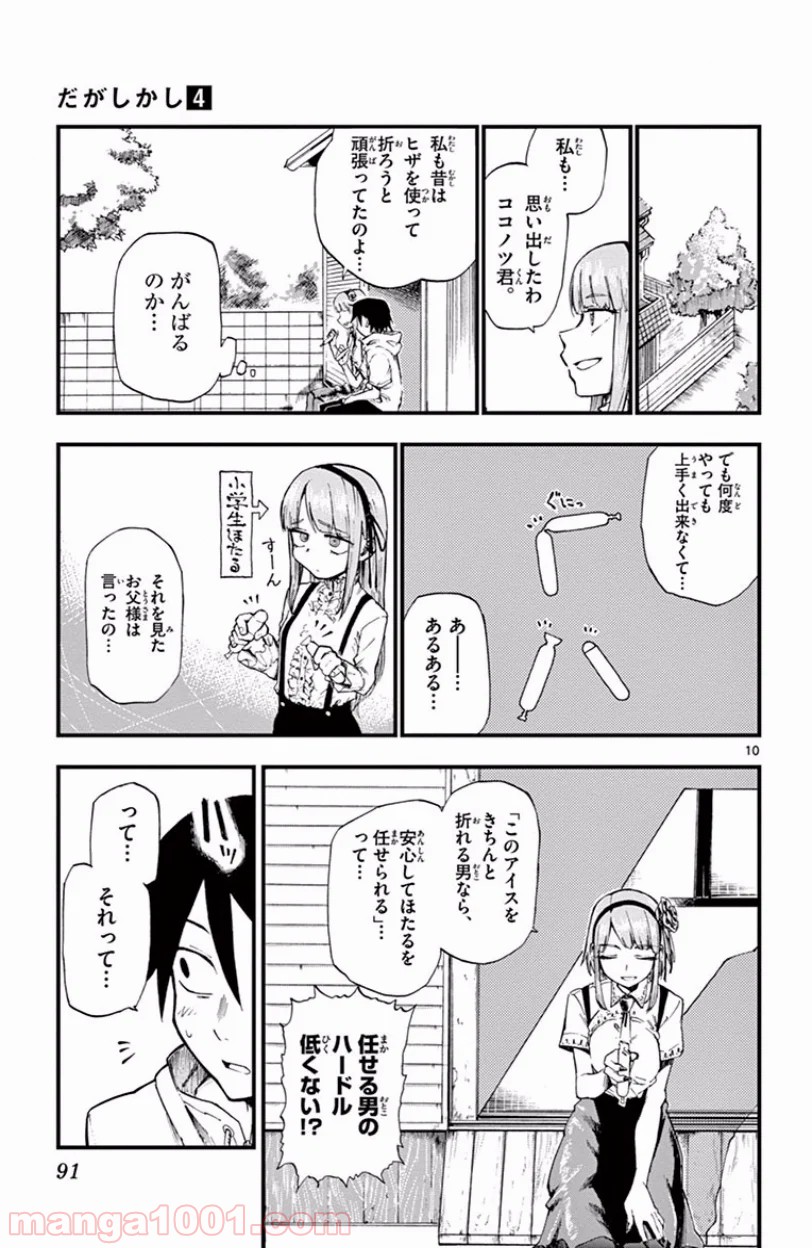 10
