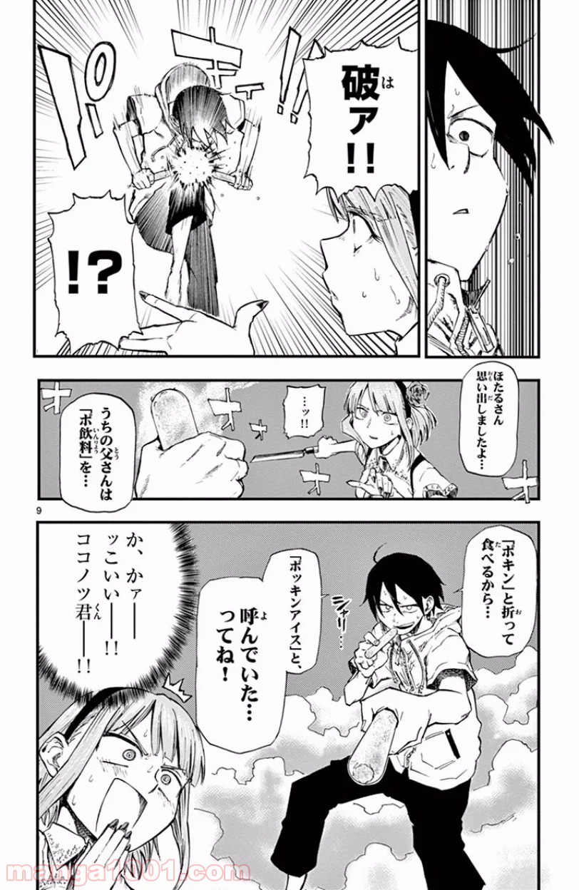 9
