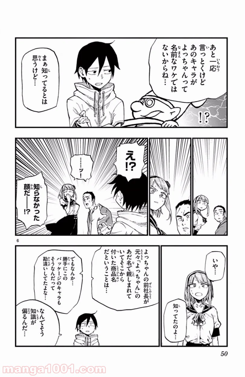 6