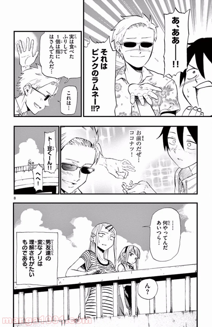 8