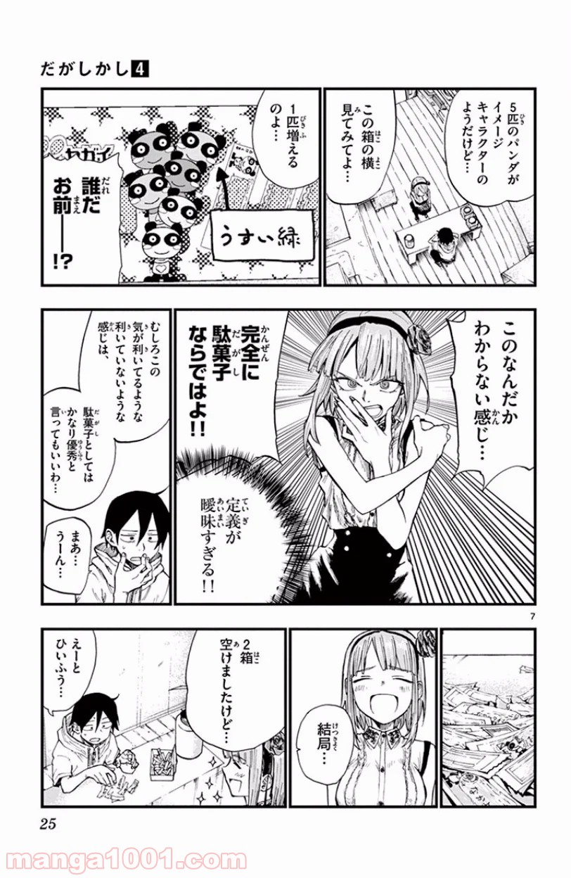 7
