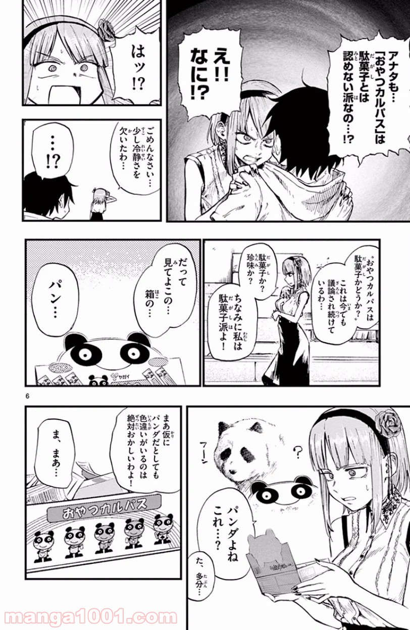 6