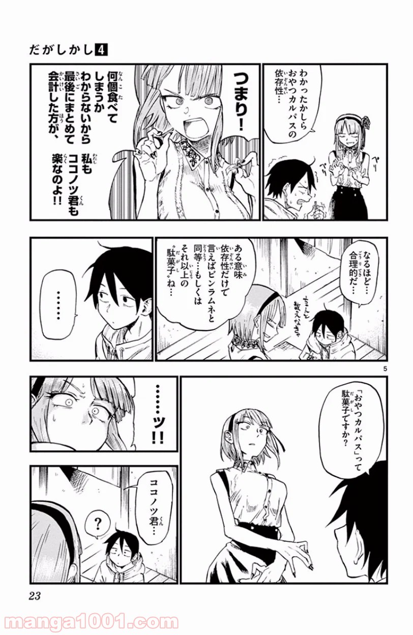 5