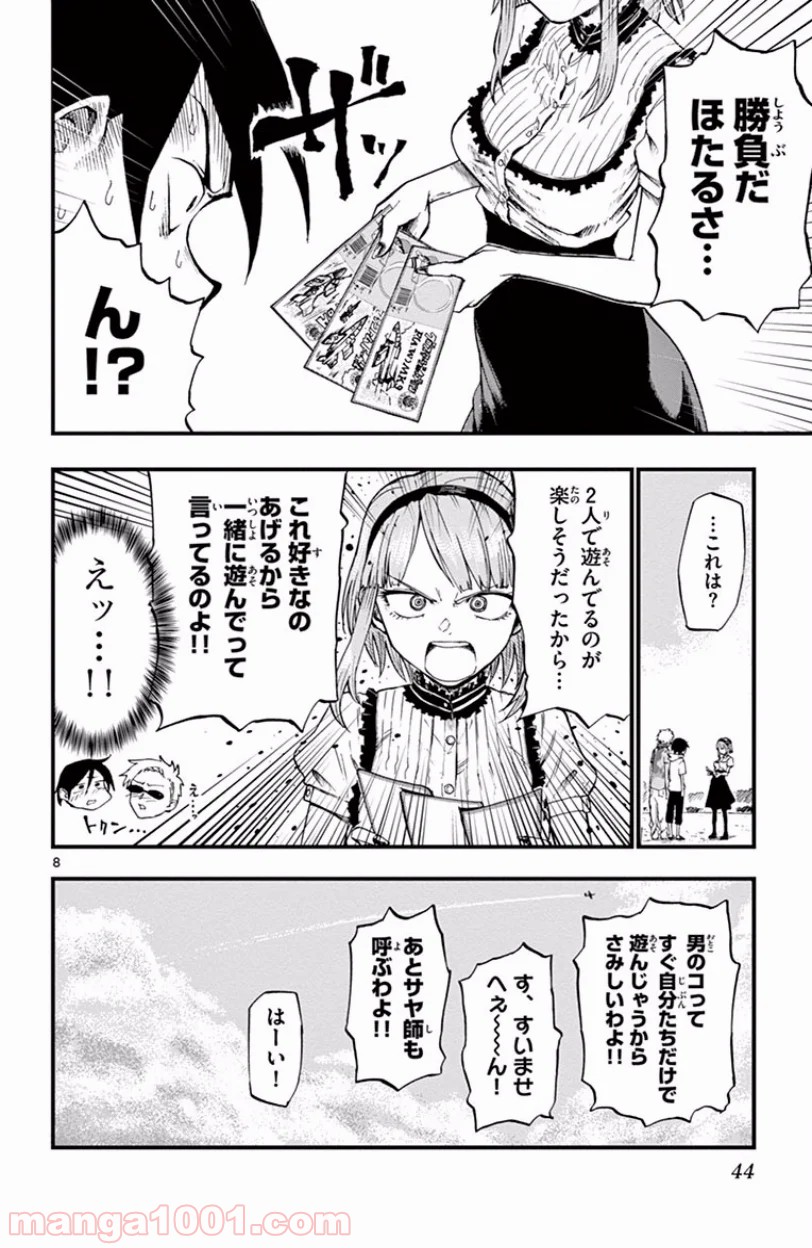 8