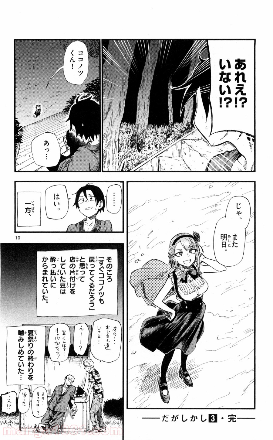 10