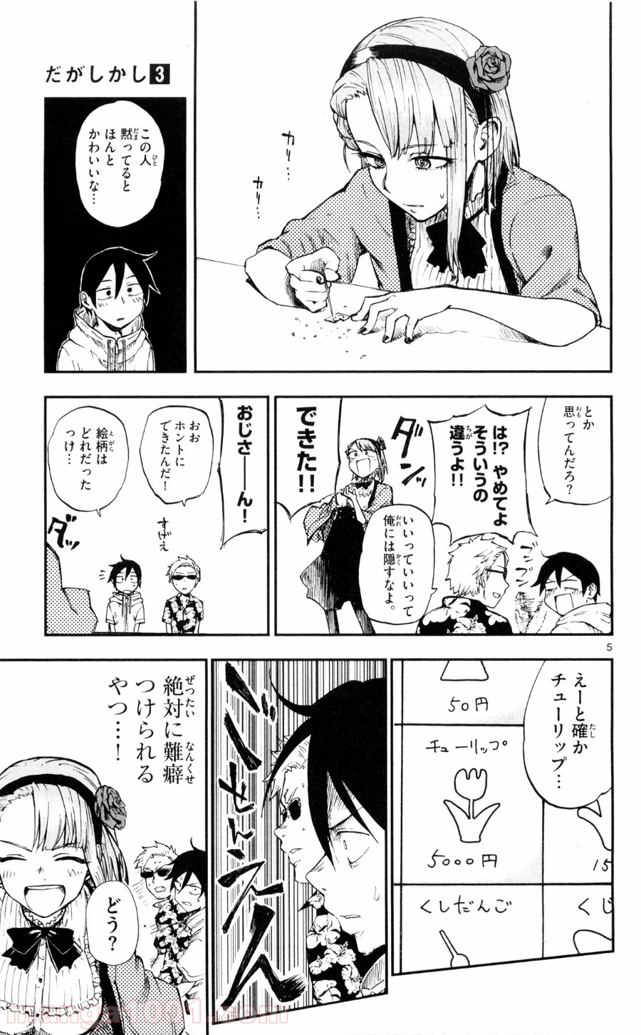 5