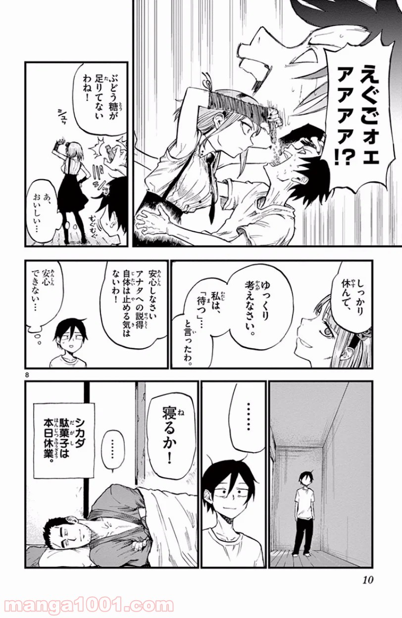 8