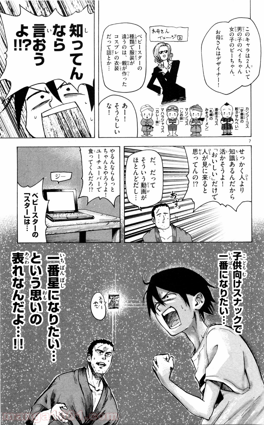 7