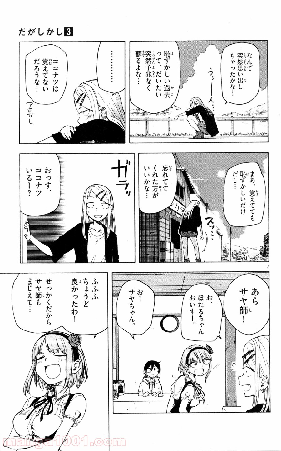 7