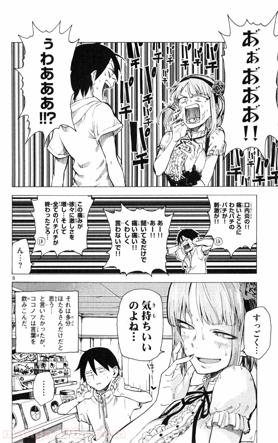 8