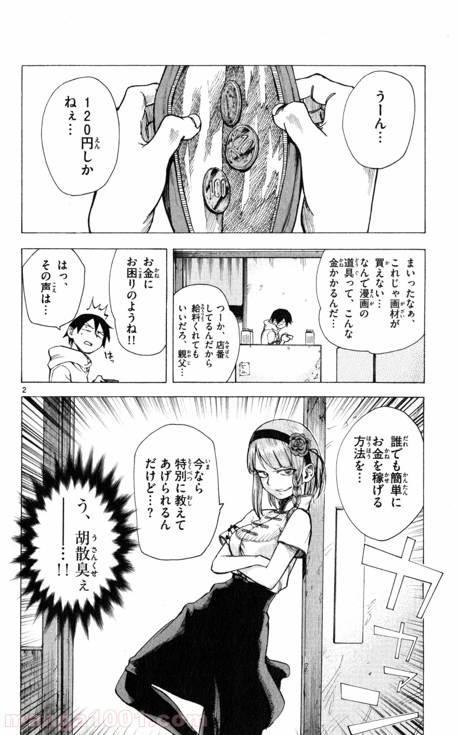 2