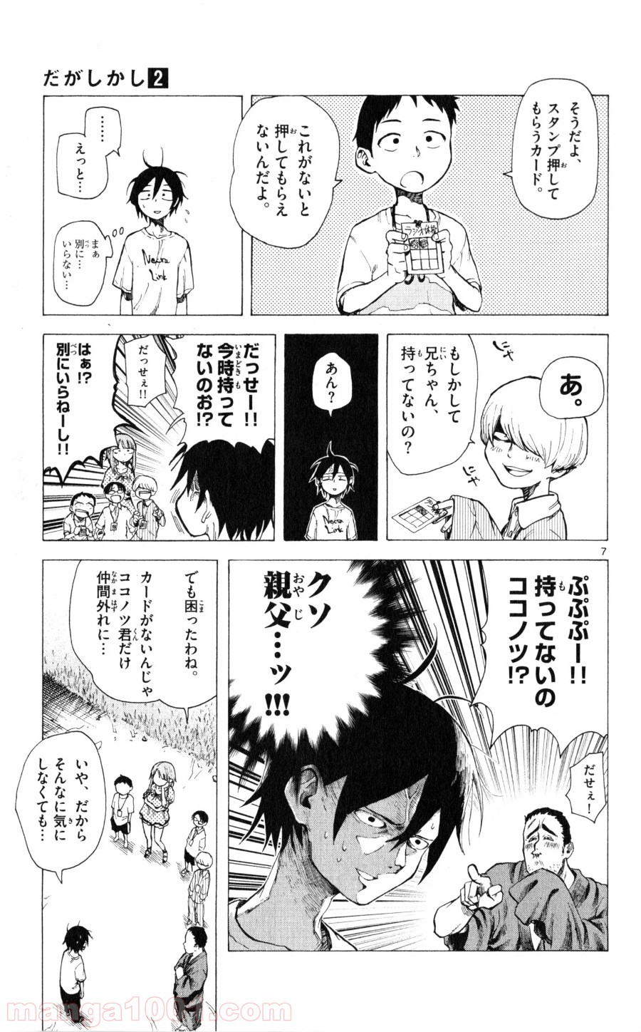 7