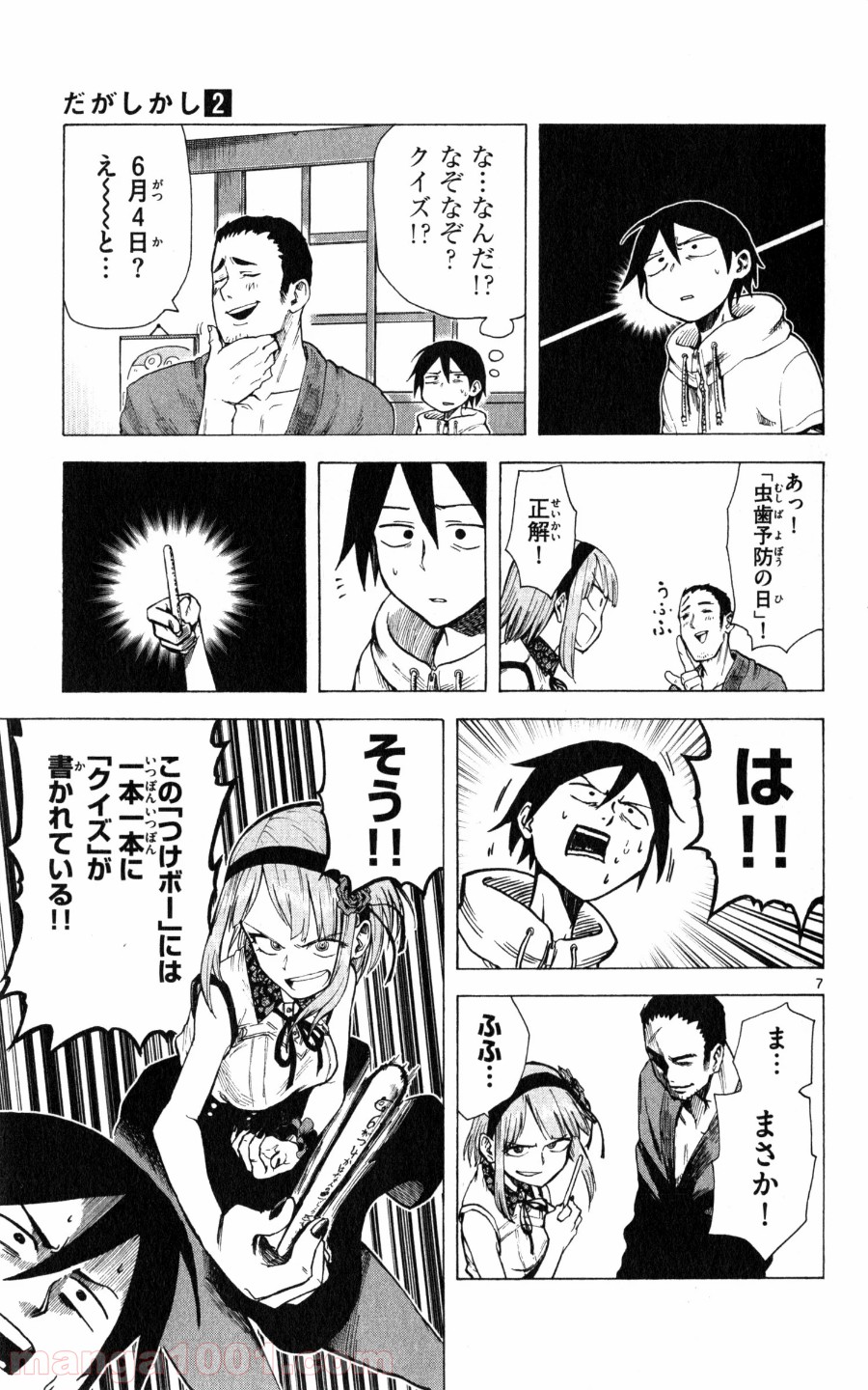 7