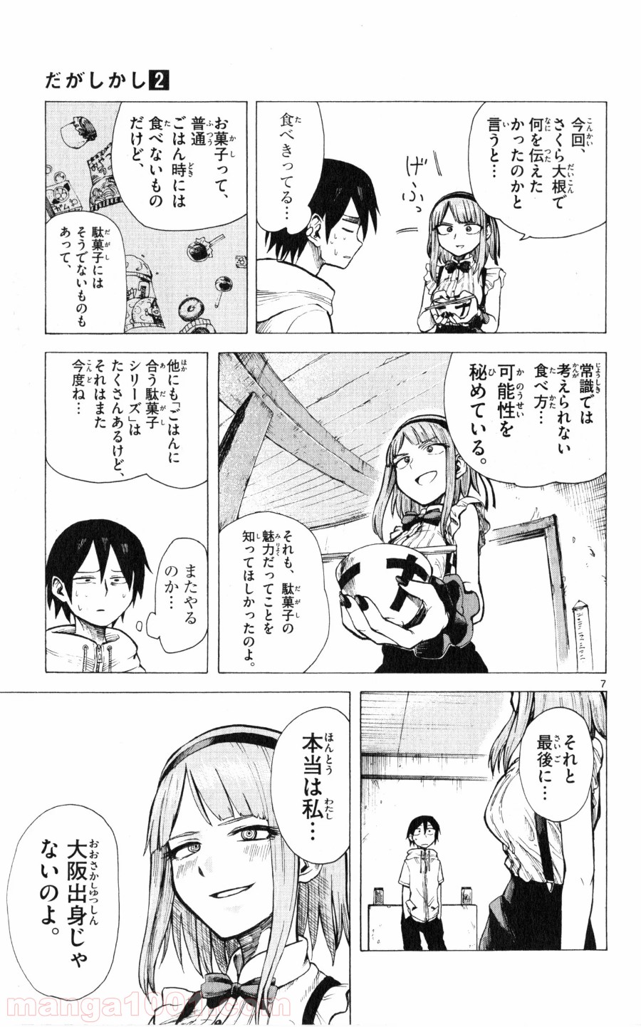 7