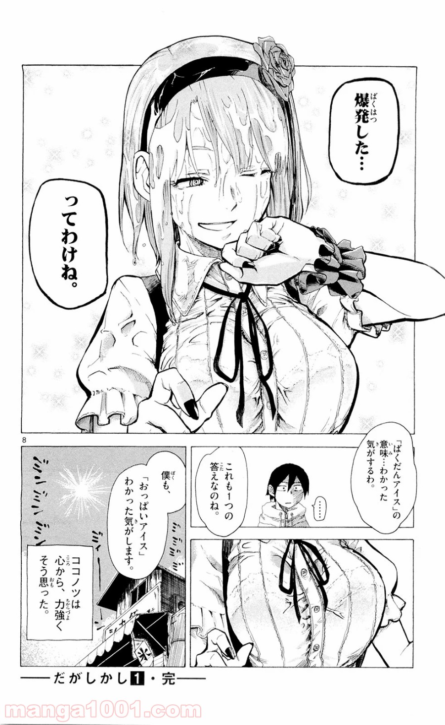 8