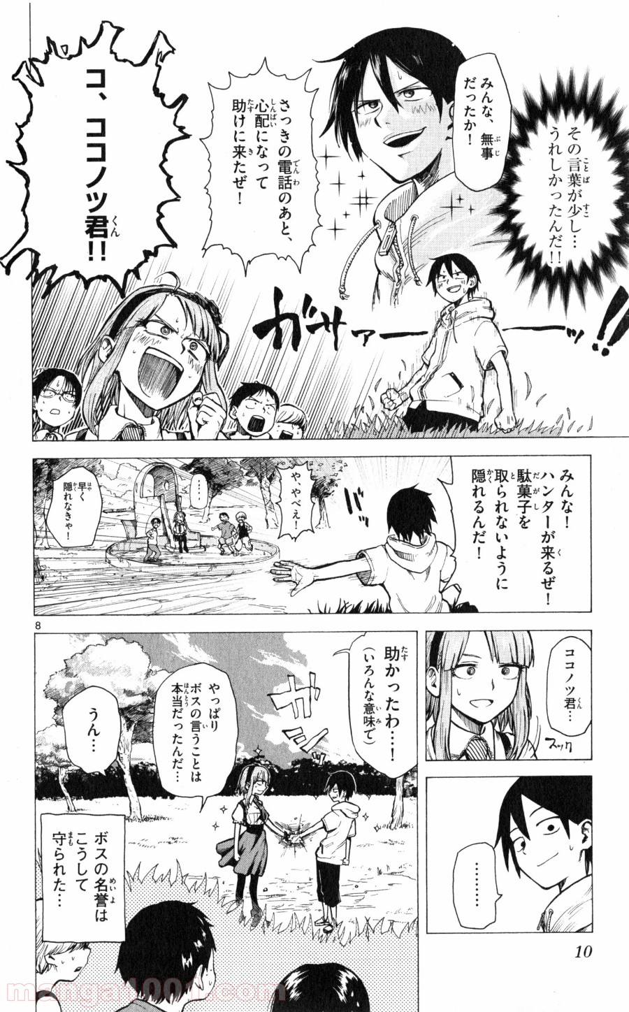 8
