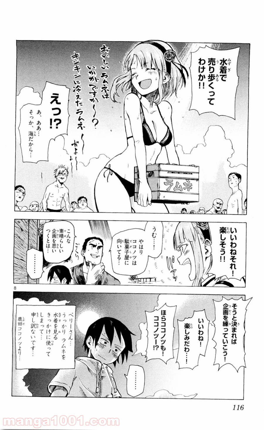 8