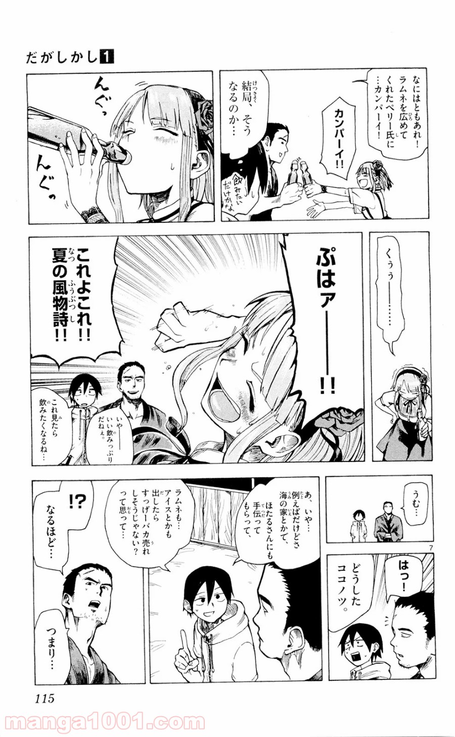 7