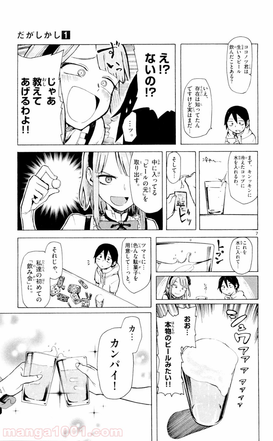 7