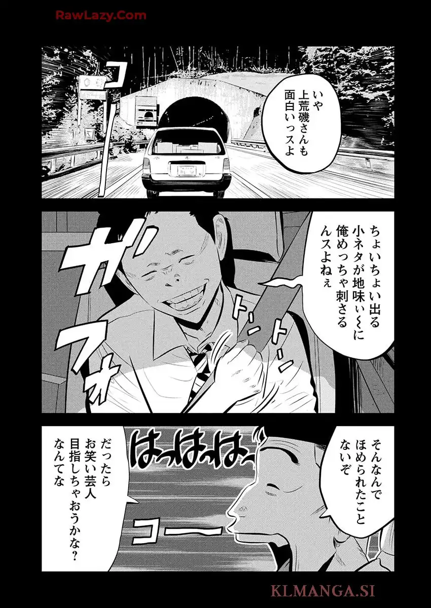 デメキン 第353話 - Page 14