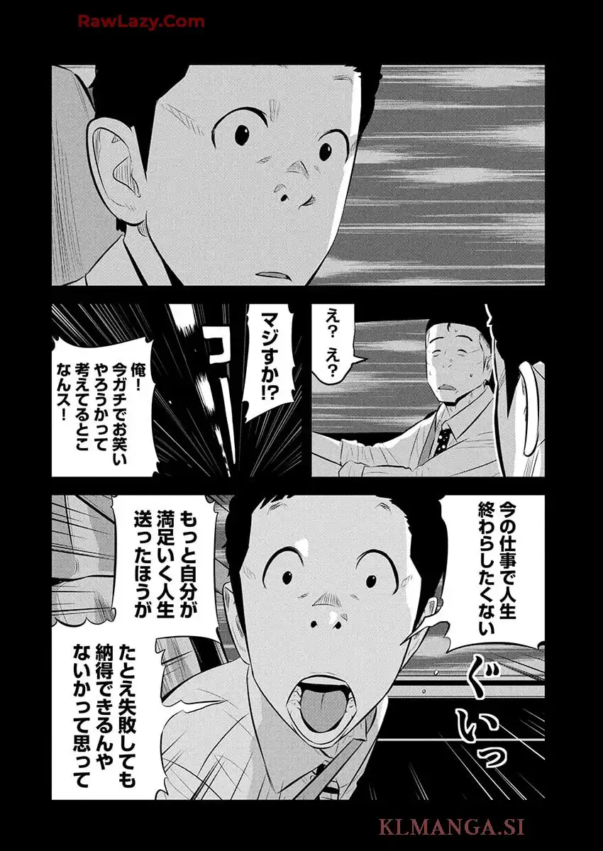 デメキン 第353話 - Page 15