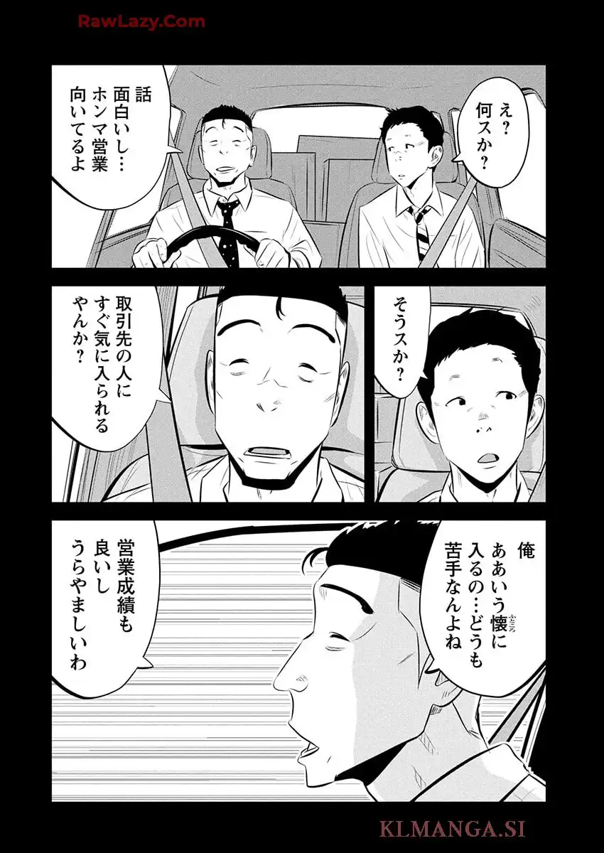 デメキン 第353話 - Page 13