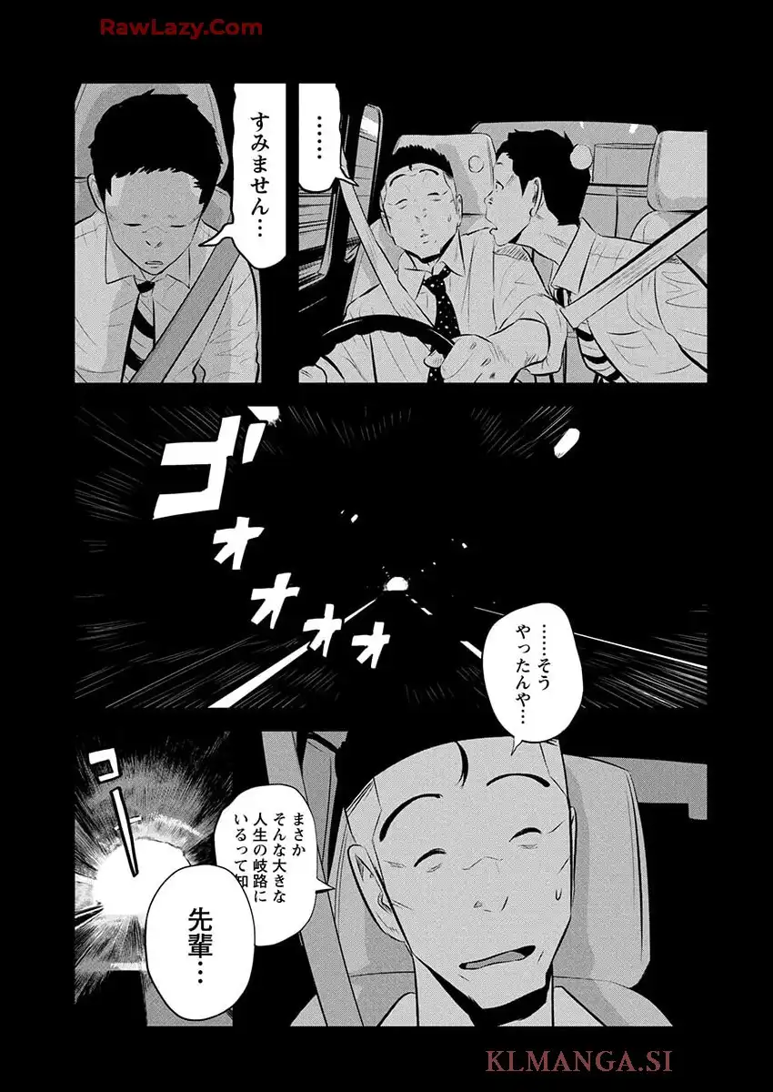 デメキン 第353話 - Page 16