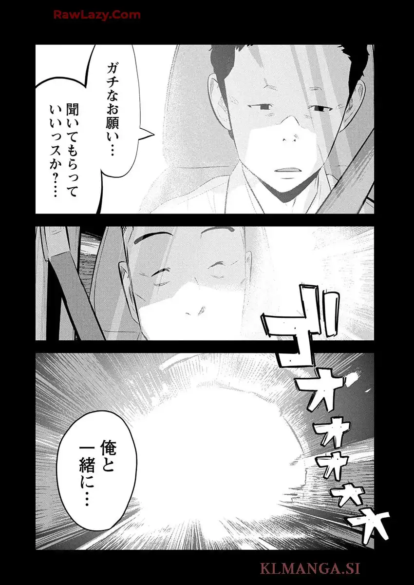 デメキン 第353話 - Page 17