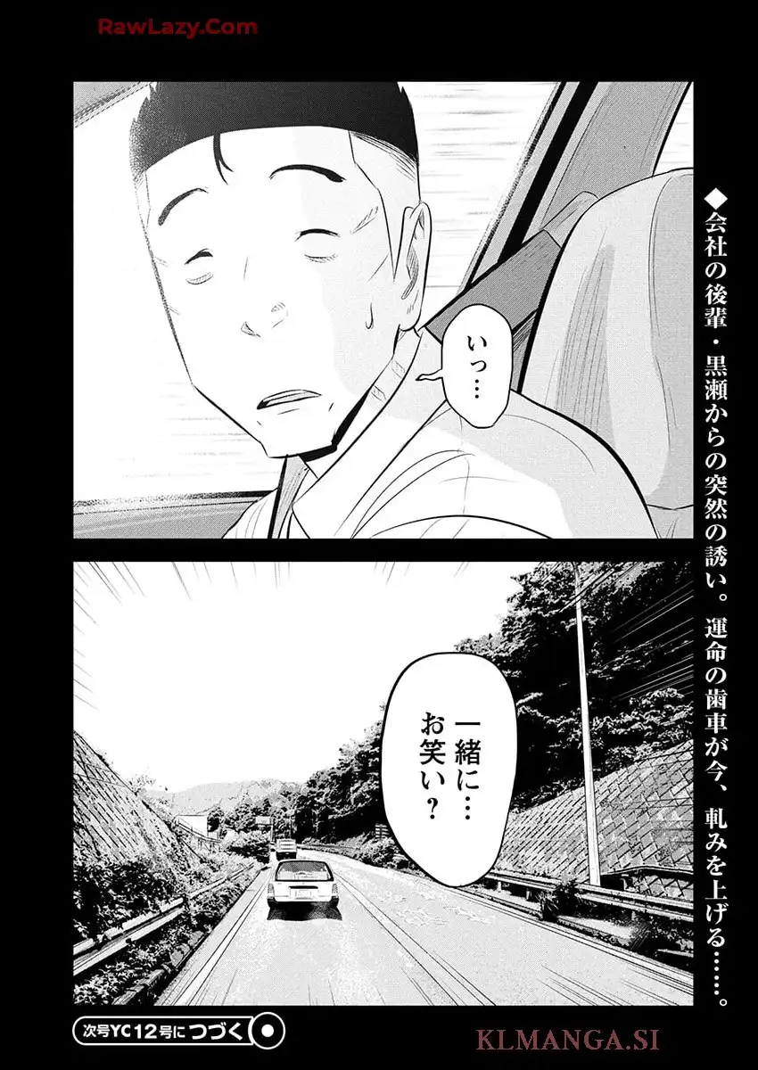 デメキン 第353話 - Page 20