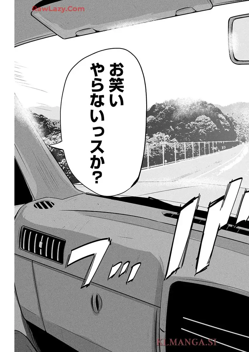 デメキン 第353話 - Page 18