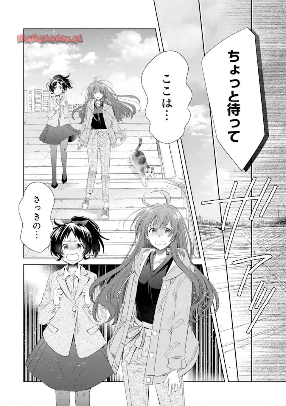 モンスターがあふれる世界になったけど、頼れる猫がいるから大丈夫です 第5.4話 - Page 6