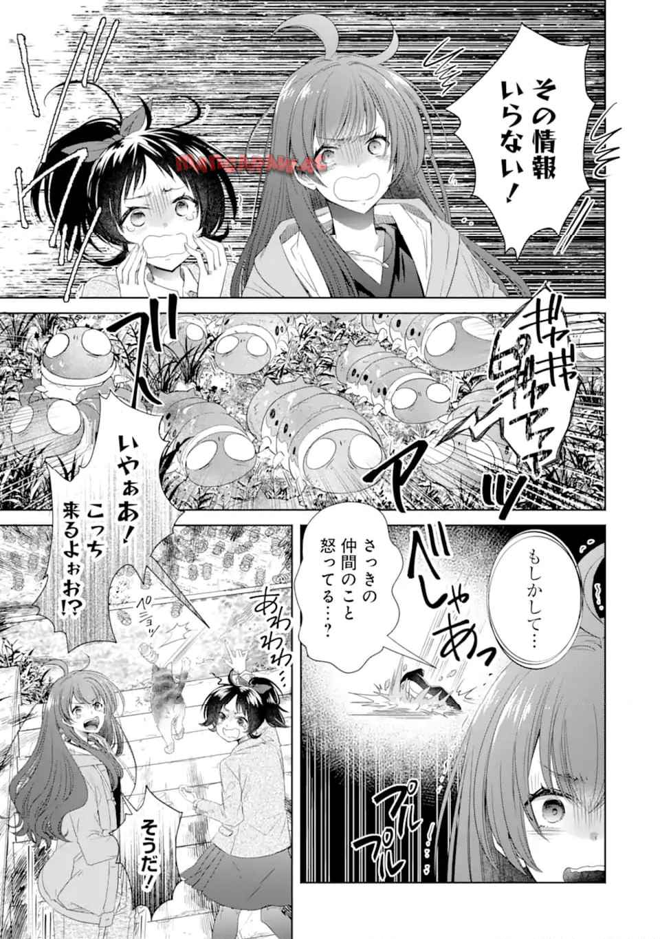 モンスターがあふれる世界になったけど、頼れる猫がいるから大丈夫です 第5.4話 - Page 9