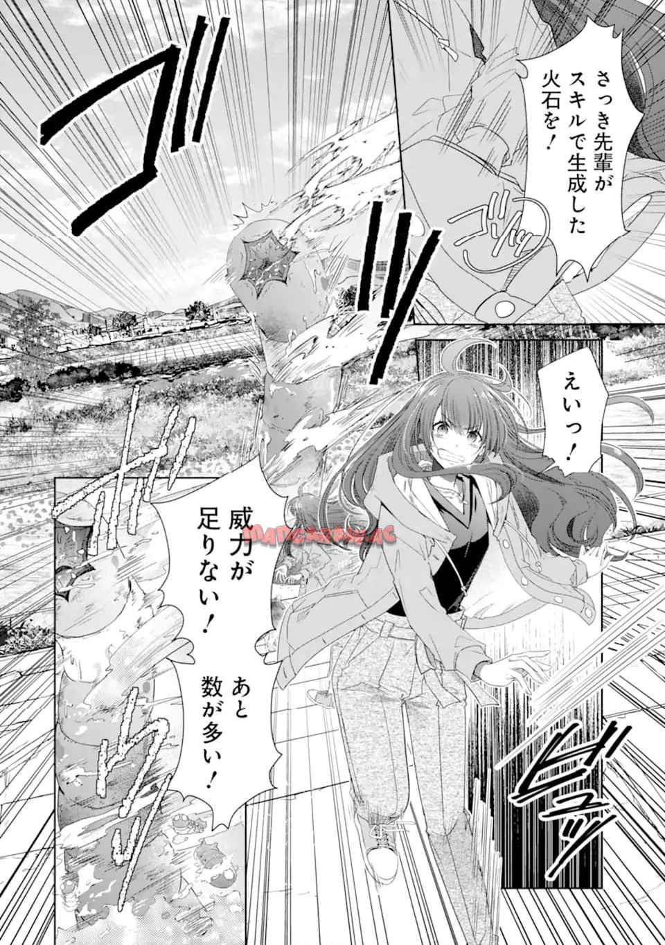 モンスターがあふれる世界になったけど、頼れる猫がいるから大丈夫です 第5.4話 - Page 10