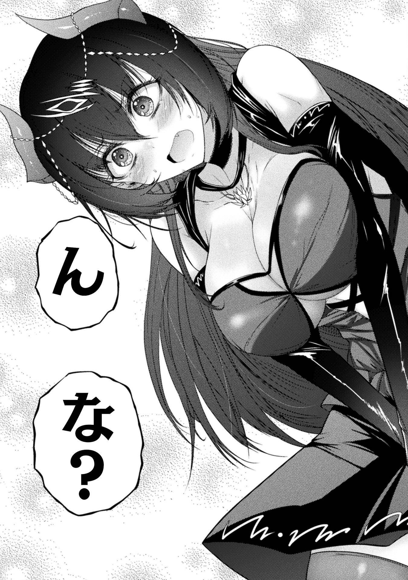 最強魔王は無双してたのに ～女体化解除のカギは人助けの旅でした～ 第1話 - Page 3