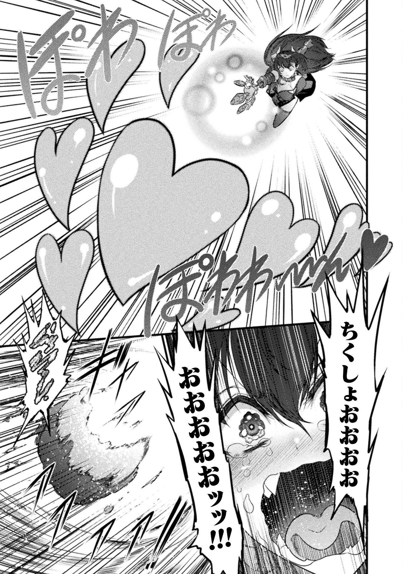最強魔王は無双してたのに ～女体化解除のカギは人助けの旅でした～ 第1話 - Page 47
