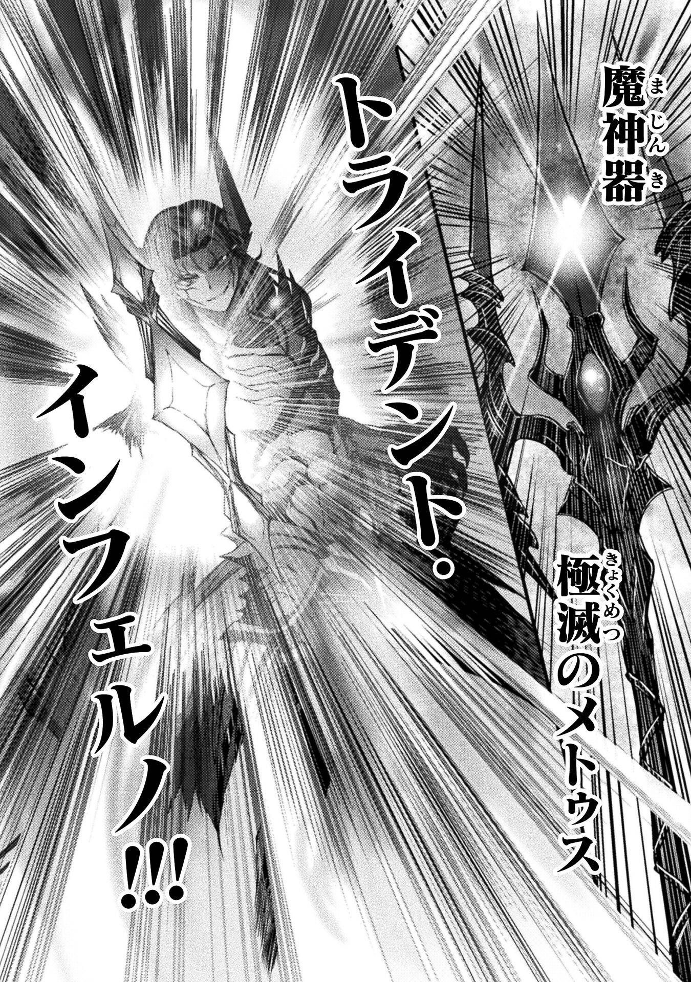 最強魔王は無双してたのに ～女体化解除のカギは人助けの旅でした～ 第1話 - Page 10