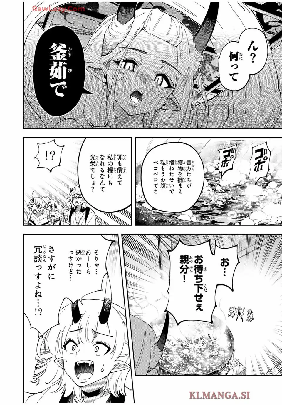 四刀流の最強配信者～やり込んだVRゲームの設定が現実世界に反映されたので、廃止予定だった戦闘職で無双します～ 第31話 - Page 12