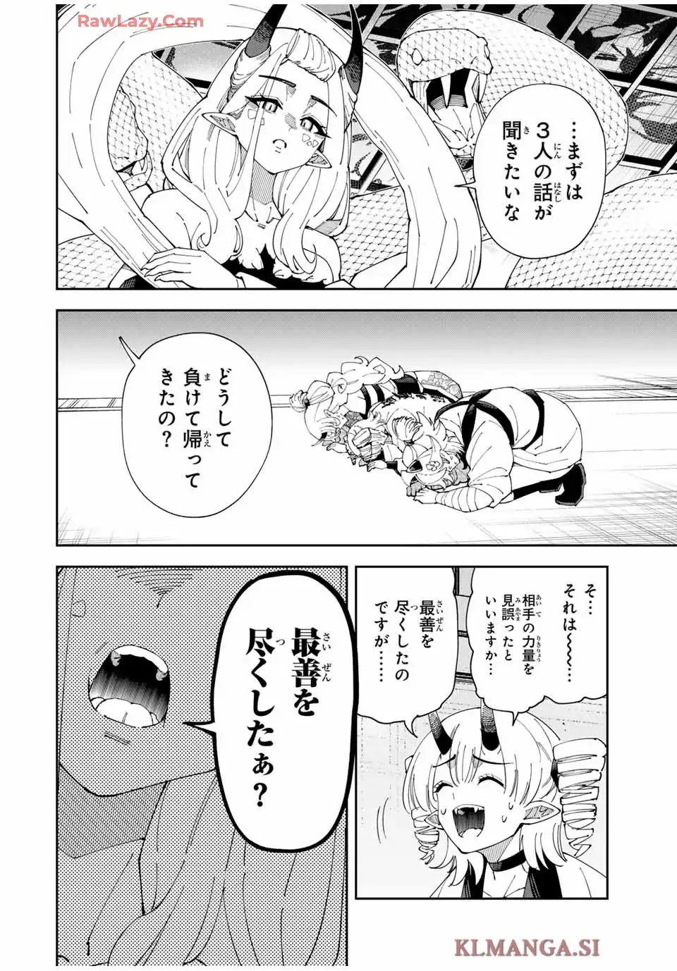 四刀流の最強配信者～やり込んだVRゲームの設定が現実世界に反映されたので、廃止予定だった戦闘職で無双します～ 第31話 - Page 8