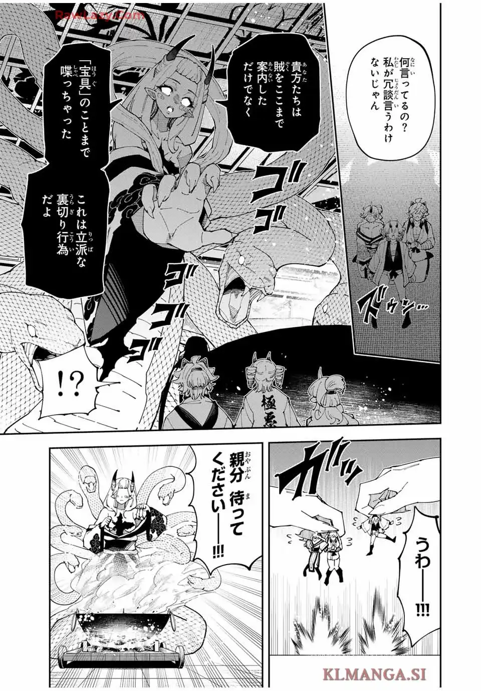 四刀流の最強配信者～やり込んだVRゲームの設定が現実世界に反映されたので、廃止予定だった戦闘職で無双します～ 第31話 - Page 13