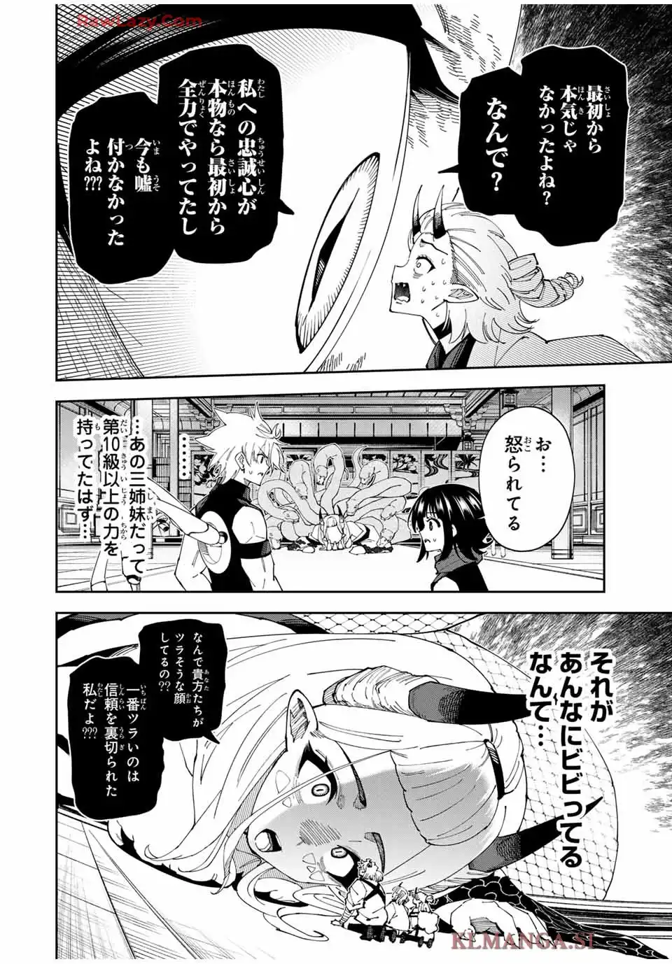 四刀流の最強配信者～やり込んだVRゲームの設定が現実世界に反映されたので、廃止予定だった戦闘職で無双します～ 第31話 - Page 10