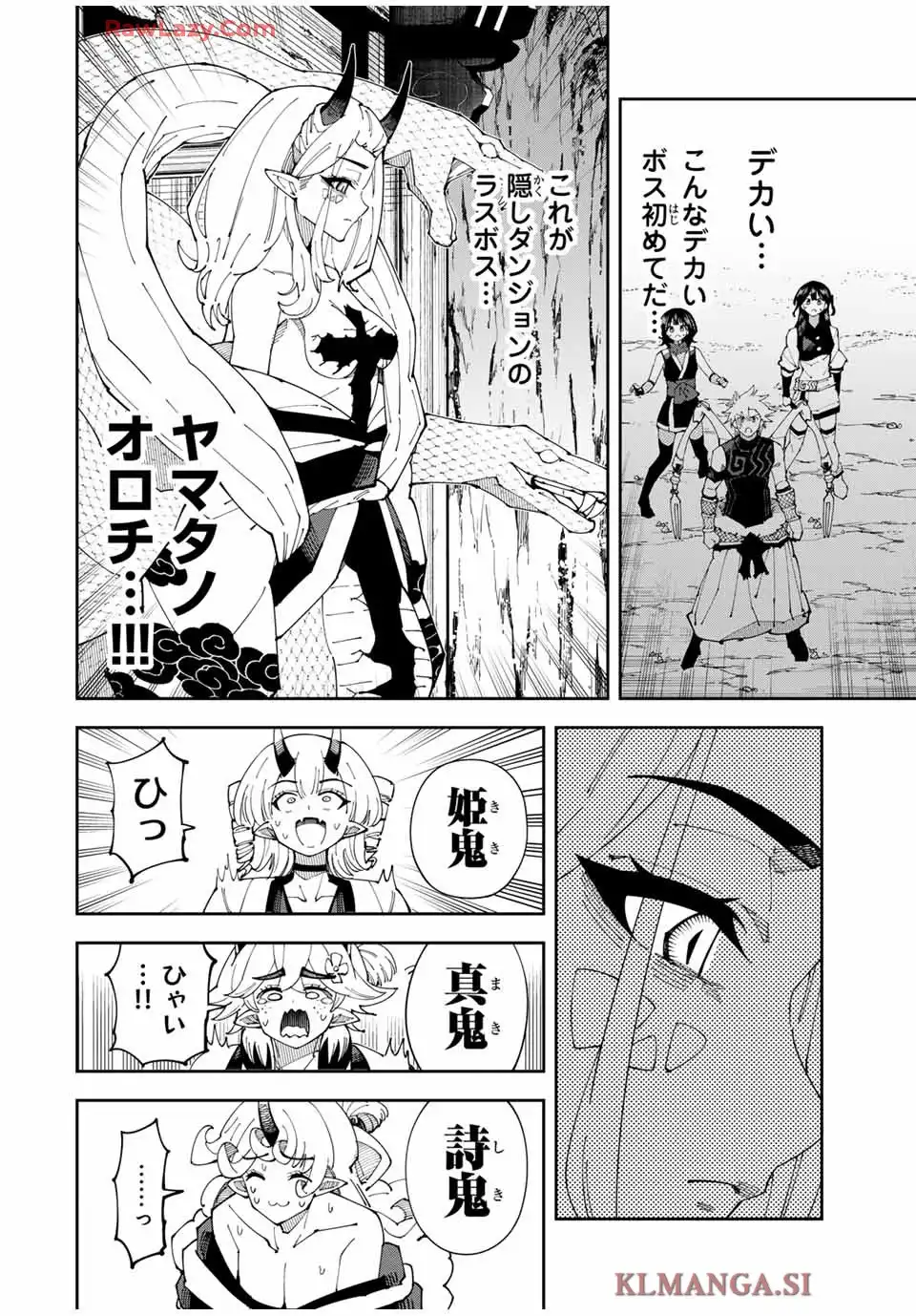 四刀流の最強配信者～やり込んだVRゲームの設定が現実世界に反映されたので、廃止予定だった戦闘職で無双します～ 第31話 - Page 4
