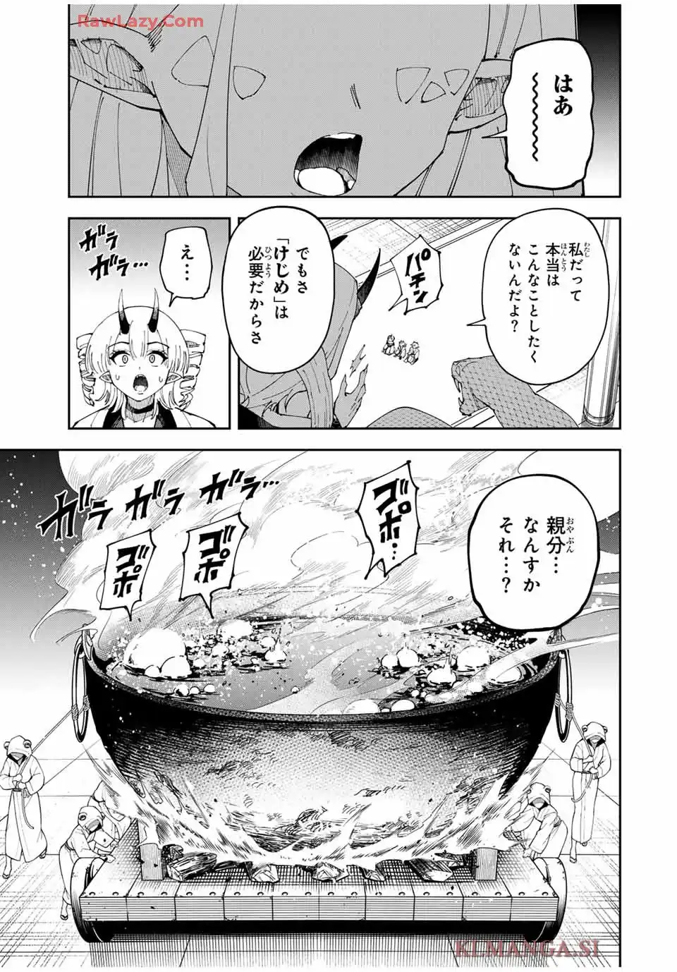 四刀流の最強配信者～やり込んだVRゲームの設定が現実世界に反映されたので、廃止予定だった戦闘職で無双します～ 第31話 - Page 11