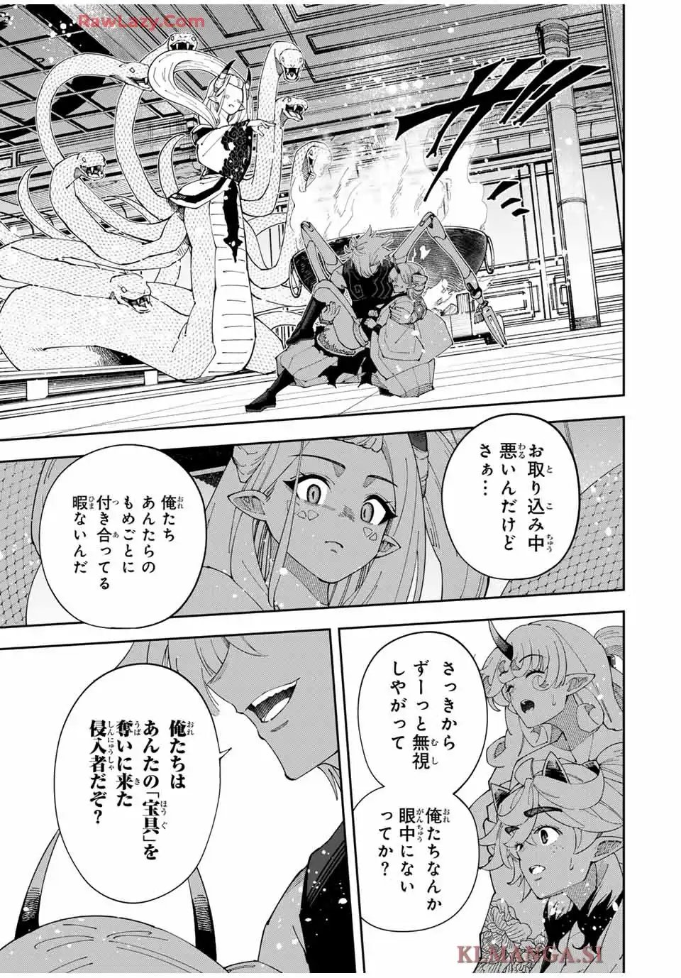 四刀流の最強配信者～やり込んだVRゲームの設定が現実世界に反映されたので、廃止予定だった戦闘職で無双します～ 第31話 - Page 19