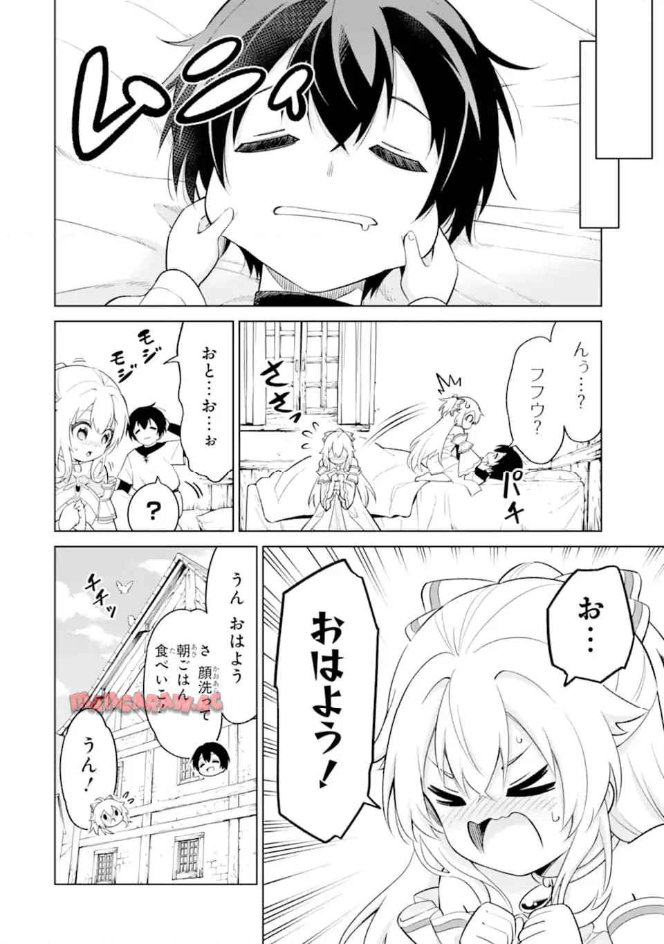 お人好し冒険者、転生少女を拾いました 第6.1話 - Page 10