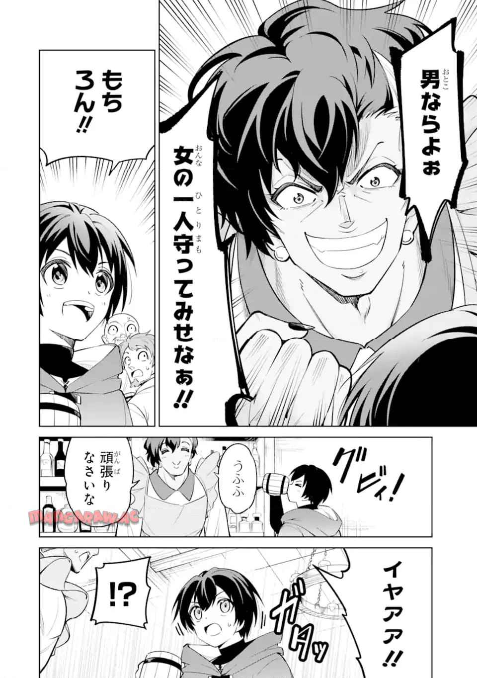 お人好し冒険者、転生少女を拾いました 第6.1話 - Page 6