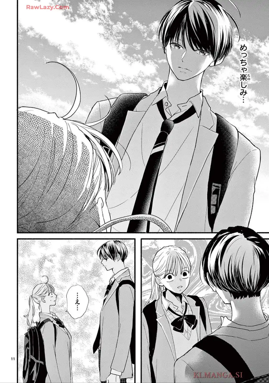 青春は我儘くらいがちょうどいい 第1話 - Page 11
